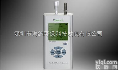 <em>高精度</em>粒子<em>计数器</em>CW-HPC300、Z小Z薄的手持式激光尘埃粒子<em>计数器</em>
