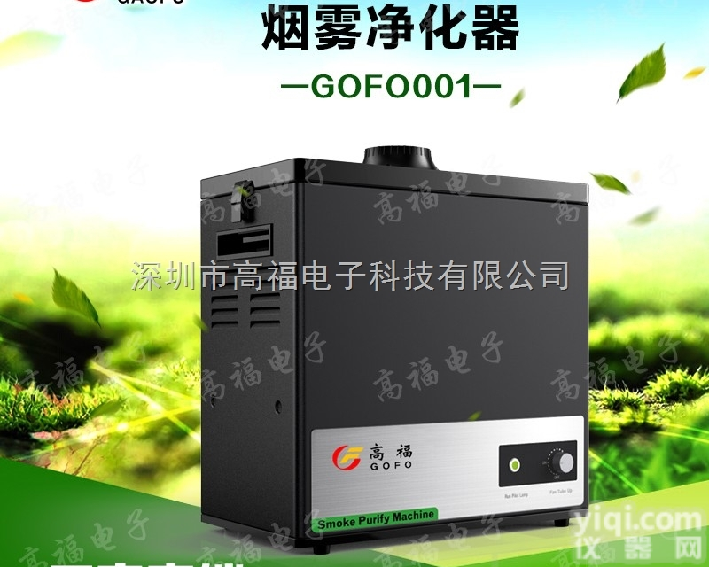 004  艾灸<em>烟雾</em><em>过滤器</em>焊锡<em>烟雾</em>净化器激光排烟机