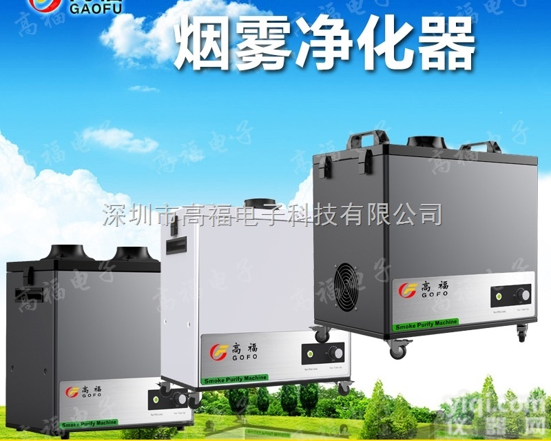 <em>烟雾</em>净化器铬铁焊锡<em>排烟机</em><em>艾灸</em><em>烟雾</em>过滤器