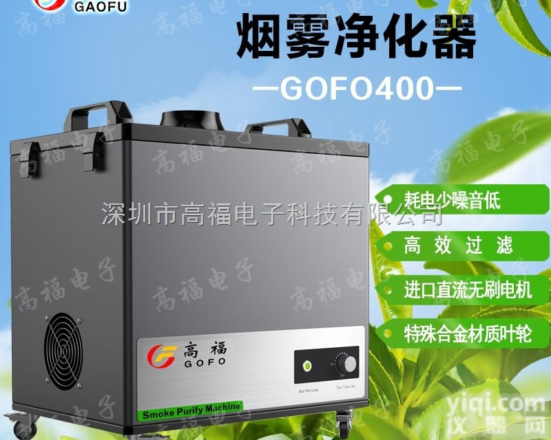 供应<em>商洛</em>工业激光烟尘<em>过滤器</em>焊锡车间烟雾净化器