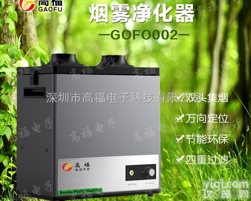 供应周口焊锡烟雾<em>净化器</em><em>过滤器</em>艾灸YL烟雾<em>净化器</em>