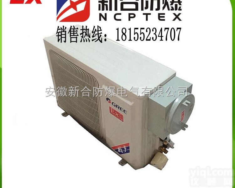 BKFR-50  厂家批发<em>海尔</em>2匹防爆空调，<em>型号</em>BKFR-50<em>海尔</em>防爆空调