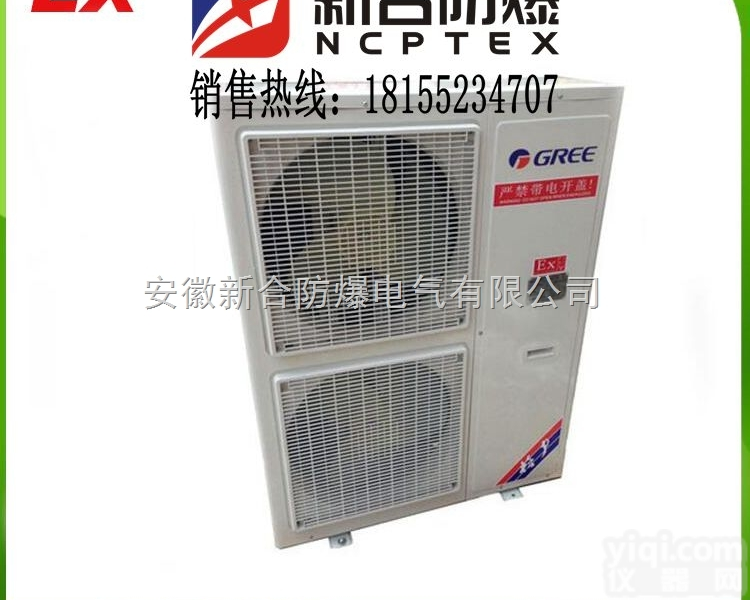 BKFR-23  <em>厂家</em>直销电厂专用小1P格力防爆空调，证书齐全，<em>价格便宜</em>