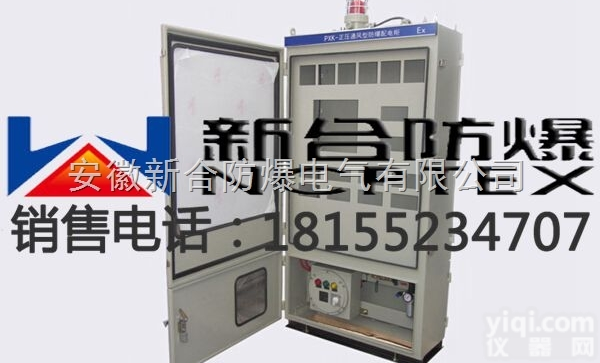 PXK  <em>秦皇岛</em>厂家<em>批发</em>采购PXK防爆正压柜报价低质量好