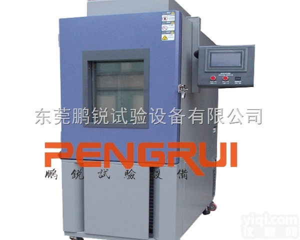 深圳/东莞/惠州/<em>中山</em>/<em>珠海</em>/佛山<em>恒温恒湿</em>试验箱