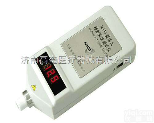 NJ33  上海婴幼儿<em>黄疸</em><em>测试仪</em>现货<em>直销</em>