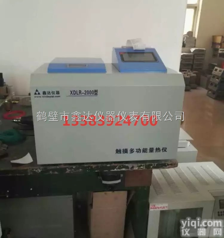 <em>煤炭</em><em>热值</em>检测仪、<em>煤炭</em><em>热值</em>化验机