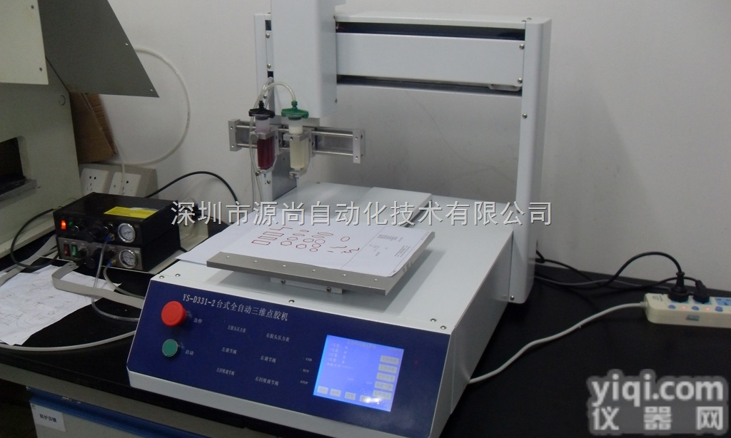 YS-D331  双<em>工位</em><em>点胶机</em>