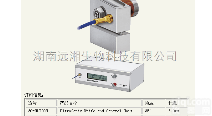DIATOME钻<em>石刀</em> 超声波振动钻<em>石刀</em>30-ULTSON <em>切片</em>钻<em>石刀</em>