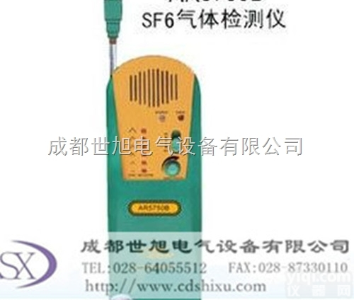 <em>贵阳</em>SF6卤素气体<em>探测仪</em>销售