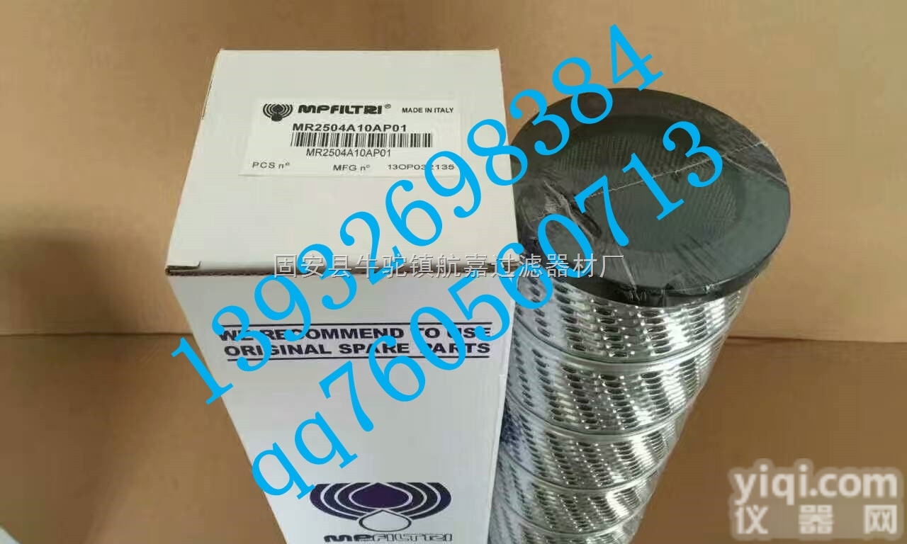 <em>MP47M060AP04</em>  <em>MP47M060AP04</em><em>滤芯</em>