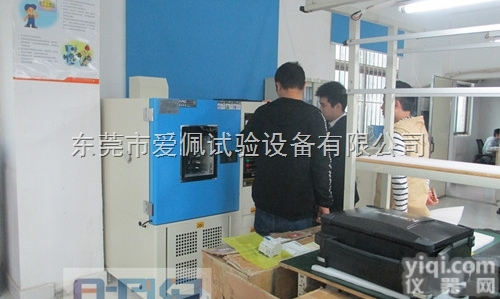 AP-GD  <em>东莞</em>市<em>全自动</em>高低温试验箱 超低温实验