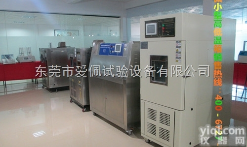 AP-GD  高低温测试<em>实验仪器</em>/低温和<em>高温</em>试验的设备