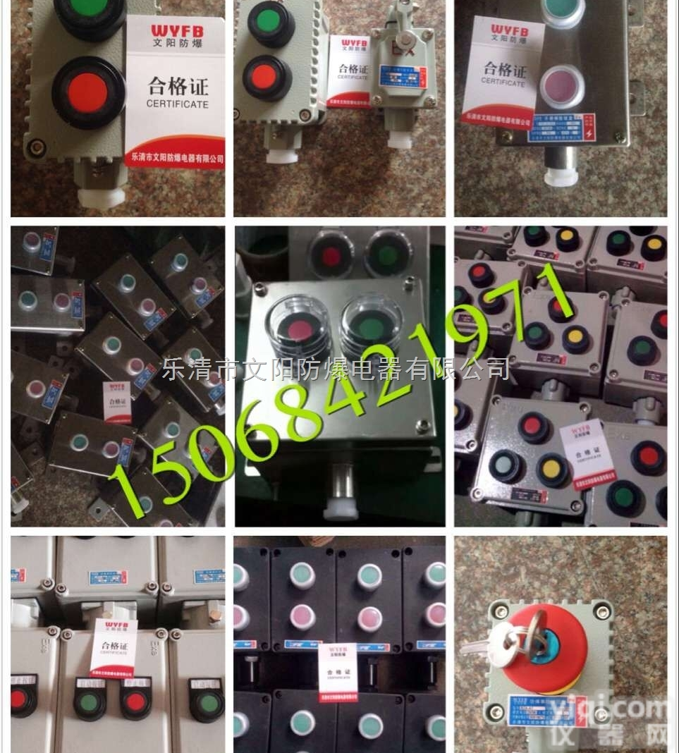 三防<em>不锈钢</em><em>按钮</em>盒价格_<em>不锈钢</em>启停<em>按钮</em>盒型号