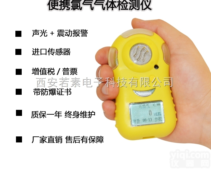 HFP-CL2  防爆手持便携式<em>氯气</em>气检测<em>报警器</em><em>氯气</em>气体检测报警仪包邮