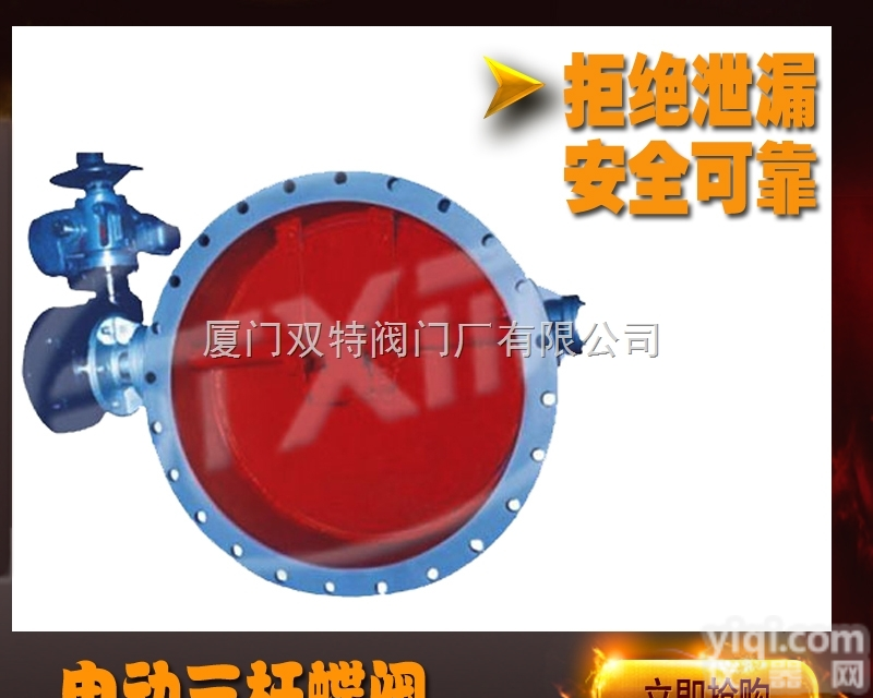 D941SH-0.5  <em>电动式</em>三杆<em>蝶阀</em> D941SH-0.5 厦门双特阀门厂家 品质保障