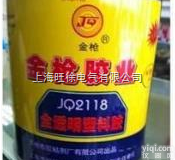 特价供应  金枪2118<em>胶水</em> 聚丙烯<em>粘合剂</em> 聚乙烯<em>胶水</em> 聚氯乙烯胶 塑料胶 PE胶