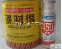 特价供应  葛洲坝璜时得LDJ-243<em>输送带</em><em>粘合剂</em> 皮带胶<em>输送带</em>专用<em>胶水</em>