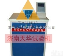 济<em>南天</em>华<em>试验机</em>专业供应微机屏显杯突<em>试验机</em>