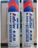 特价供应  卡夫特K-5588A硅酮平面密封胶 588红胶 RTV<em>硅橡胶</em>水 <em>耐温</em>3...