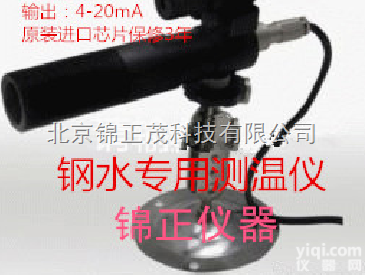 <em>HSSR1400</em>  北京<em>在线型</em>红外<em>测温仪</em>
