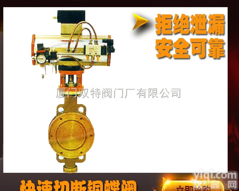 ZyQDD671F  快速切断零泄漏阀铜<em>蝶阀</em>ZyQDD671F <em>厦门</em><em>双特</em>阀门厂家 品质保障
