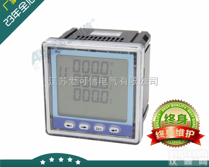 AE+202  江苏爱<em>可信</em>AE+<em>多功能</em>数显表 电能表