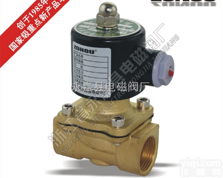 2W-10T  水空气<em>电磁阀</em>2W-10T直动式<em>螺纹</em>黄铜<em>电磁阀</em>