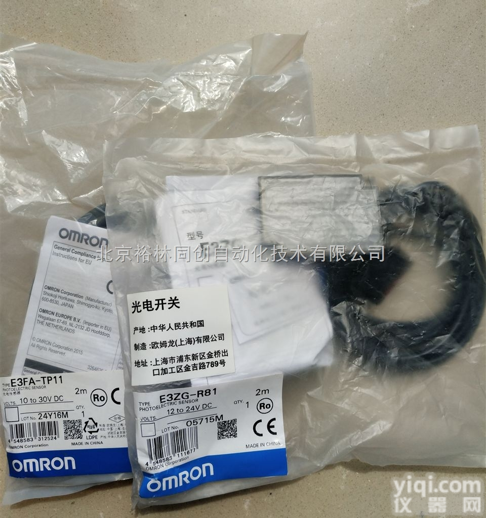 北京欧姆龙授权供应 E32-LT11 OMRON光纤<em>放大器</em><em>日本</em><em>横滨</em>港进...