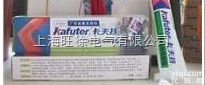 特价供应  卡夫特K-5211<em>导热硅脂</em> 导热系数1.2为普通硅脂三倍 CUP散热1...