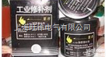 特价供应  犟力工业<em>修补</em>剂JL1102液体铁质<em>修补</em>剂 铸铁<em>修补</em>胶 250g