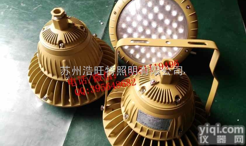 HBND-A806  <em>防水</em>防尘防眩灯，LED防眩<em>防爆灯</em>100W/<em>防水</em>防尘防眩防爆弯灯