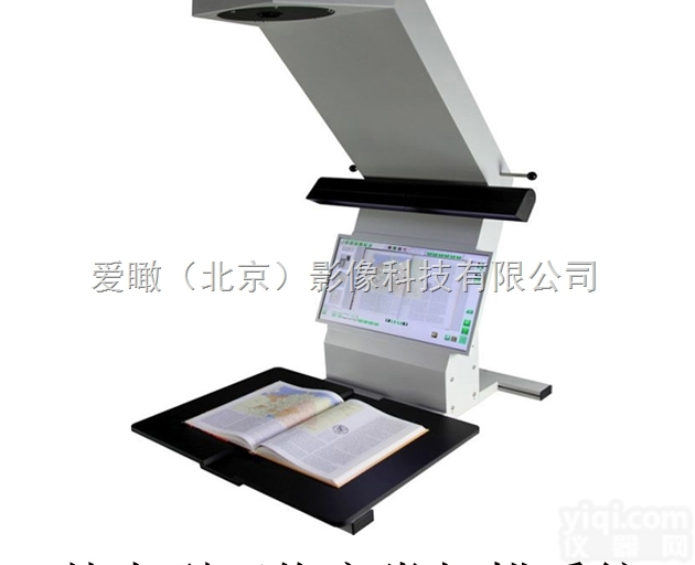ISCAN  非接触式<em>卷宗</em><em>书刊</em><em>扫描仪</em>基本型