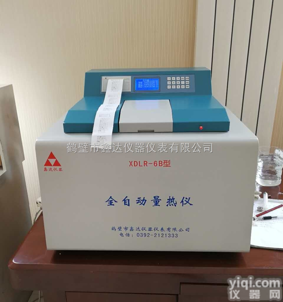 化验锅炉<em>燃料油</em><em>热值</em>仪、检测醇基燃料热<em>值机</em>