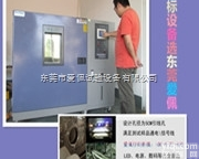 AP-GD  高低温检测<em>实验箱</em> 温度<em>交变</em>试验箱常州