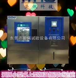 AP-HX  光模块<em>实验</em>室<em>恒温恒湿</em><em>测试设备</em>箱