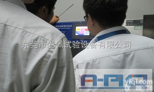 AP-UV  <em>可靠性</em>紫外老化试验设备｜<em>可靠性</em>紫外老化试验仪器