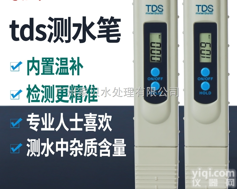 A29  tds笔 tds<em>水质</em>检<em>测试</em>笔 净水器饮水机<em>水质</em>矿物质硬度检测仪器