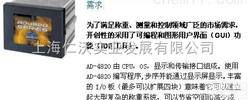 AD4820  AD-4820<em>可编程</em>测量<em>控制器</em> <em>日本</em>AND仪表AD-4820多种输出控...