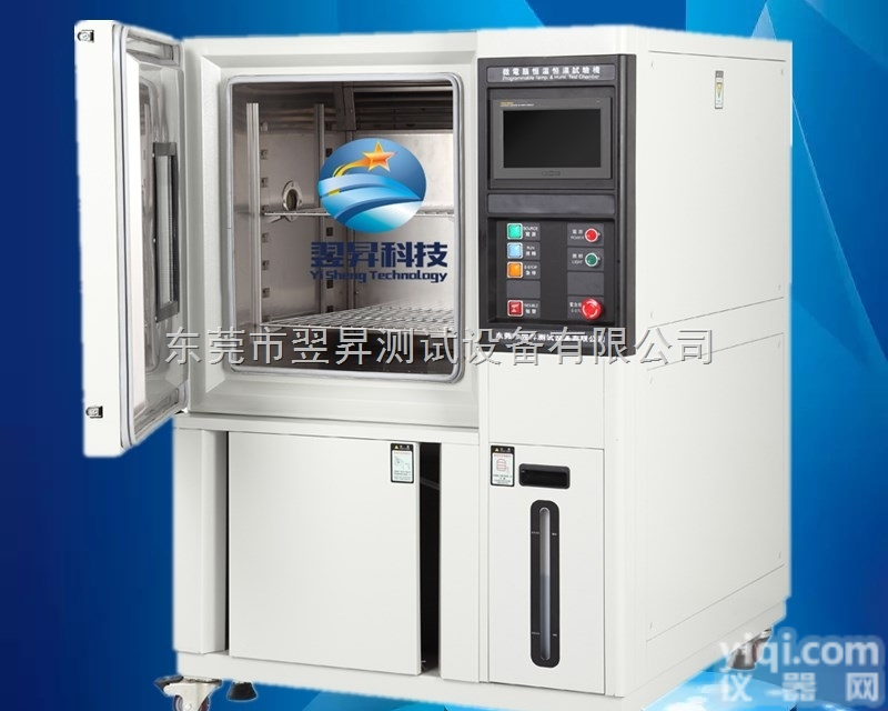 <em>恒温恒湿高低温试验箱</em> 温度速变试验箱