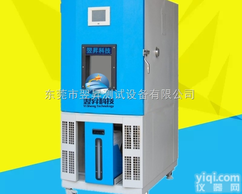 高低温<em>交变</em>湿热<em>试验箱</em> 小型<em>温湿度</em>实验箱