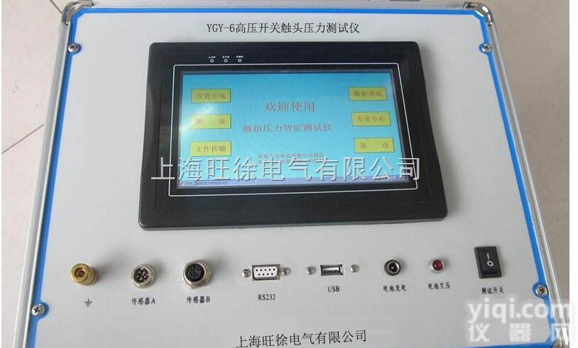 YGY-6高压开关触头压力测试仪
