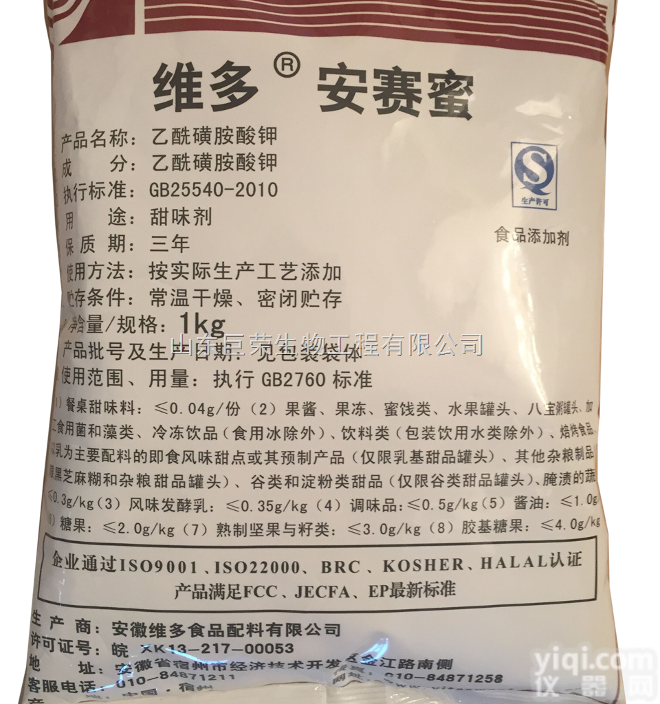 <em>食品级</em>  AK糖<em>价格</em>  AK糖作用