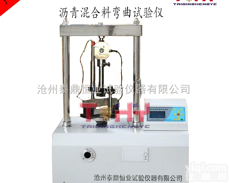 TD715-2  <em>沥青</em>混合料弯曲试验仪/<em>沥青</em>混合料弯曲试验机 沧州<em>泰鼎</em> 生产商