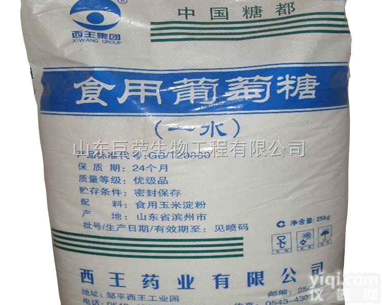 <em>食品级</em>  <em>一水</em>葡萄糖报价  <em>一水</em>葡萄糖价格