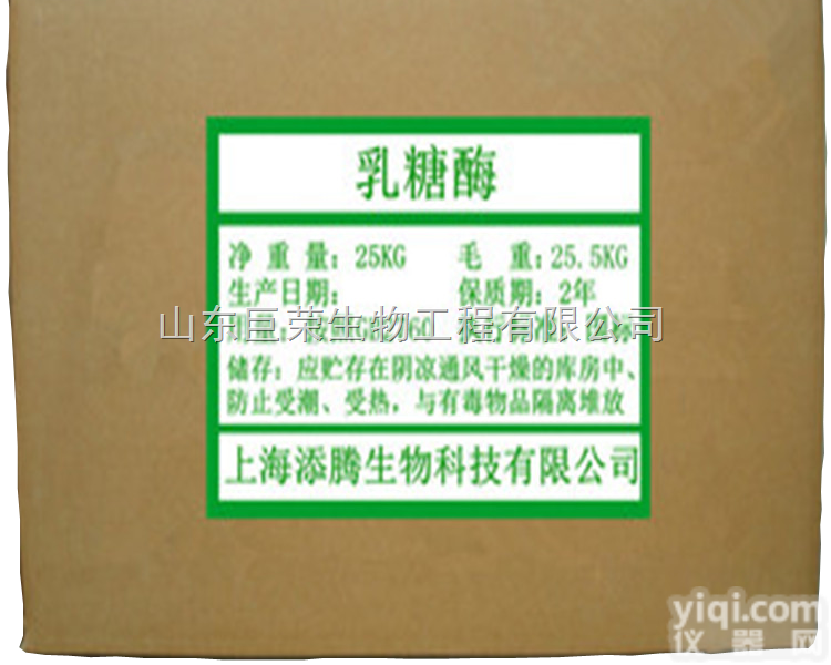 <em>食品级</em>  <em>乳糖</em>酶价格   <em>乳糖</em>酶用途
