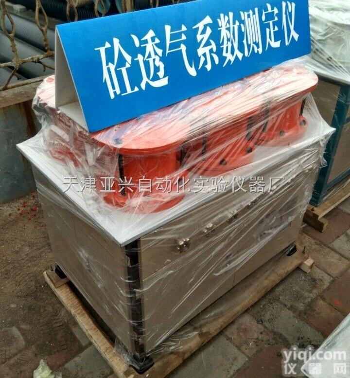混凝土透气系数测定仪 SHQ混凝土透气系数测定仪