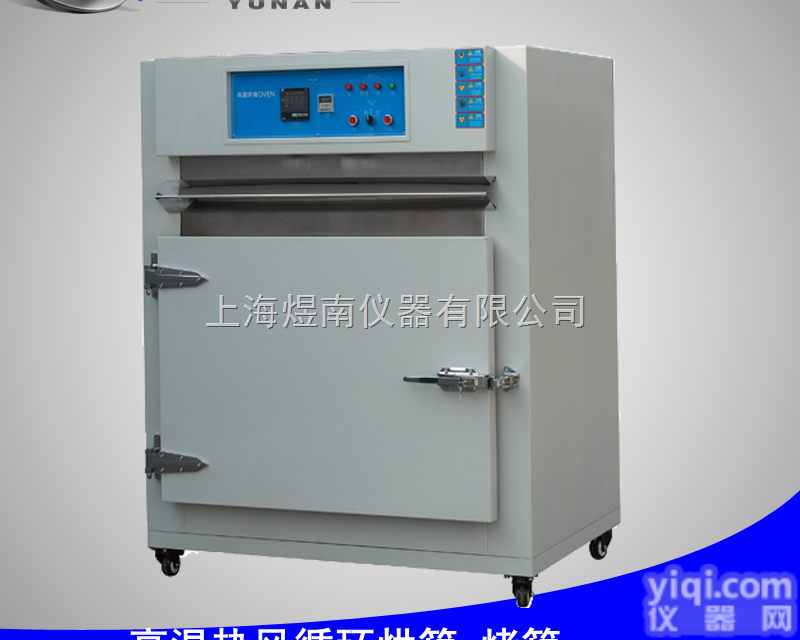 YN-GWX150B  400℃高温工业<em>烘箱</em> 高端程控<em>热风</em>循环<em>烘箱</em>
