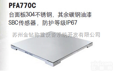 托利多<em>电子</em><em>地磅</em>PFA770C<em>系列</em>3t<em>电子</em><em>地磅</em>