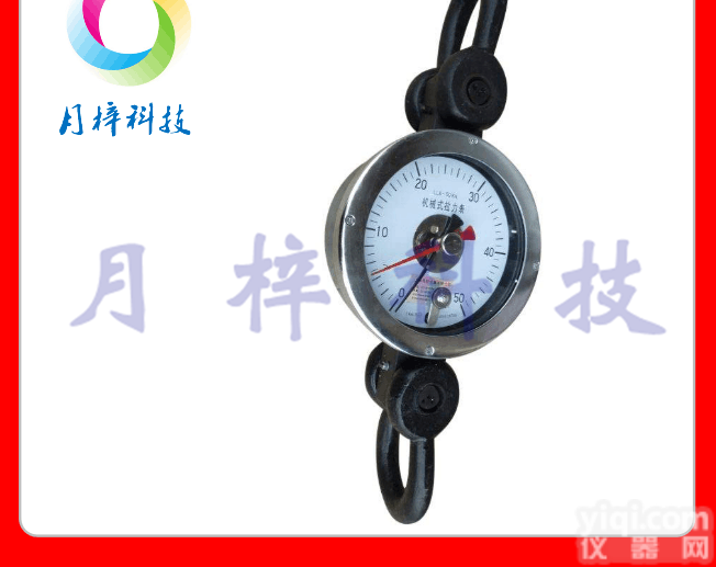 20吨<em>机械表</em>|指针拉力计